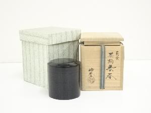 峰春造　真塗茶桶茶器（共箱）